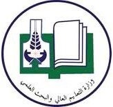 MINISTRY OF HIGHER EDUCATION AND SCIENTIFIC RESEARCH, SUDAN Image